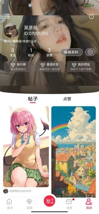 喜哈哈app图3