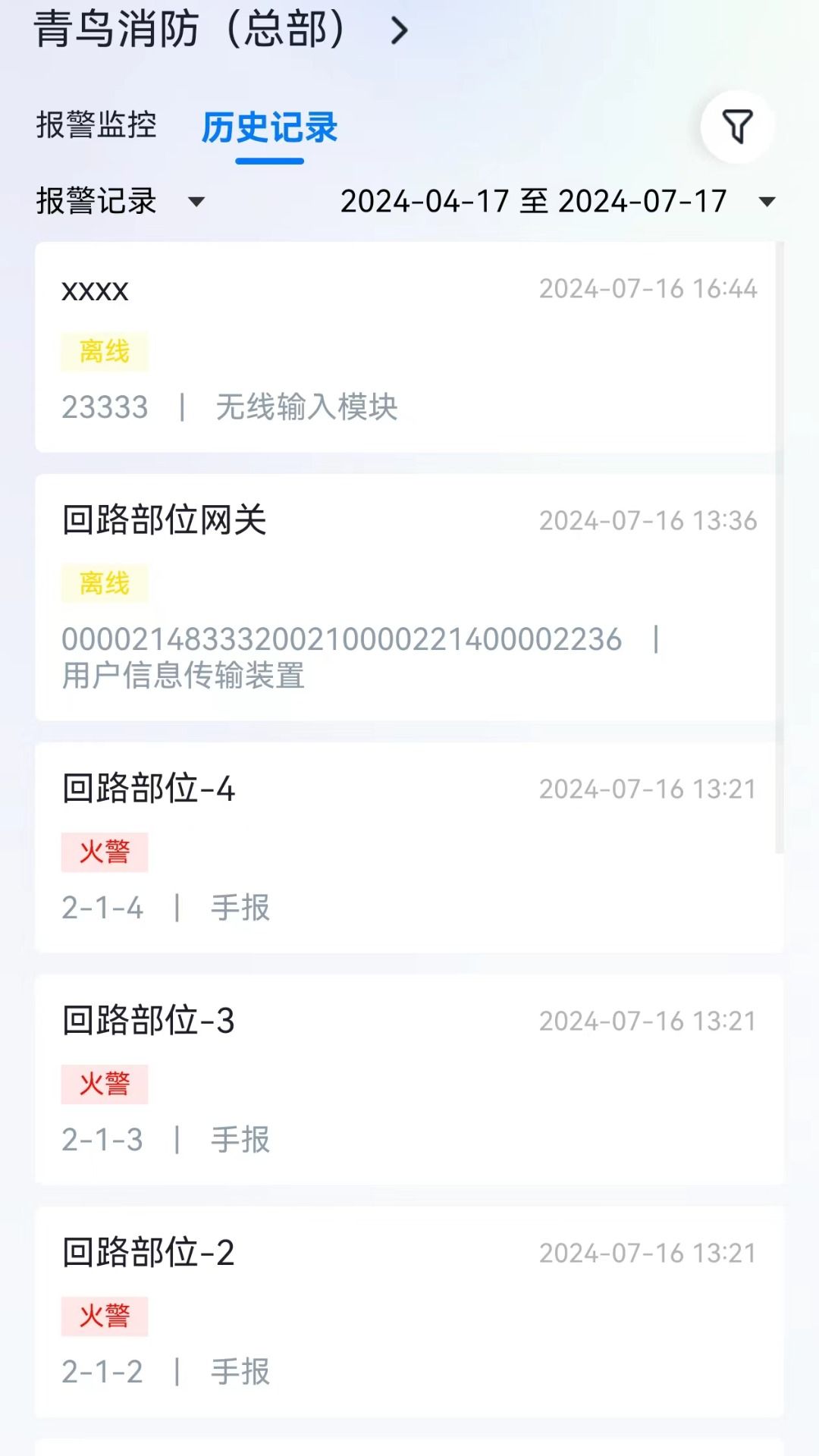 智消云管家app图1