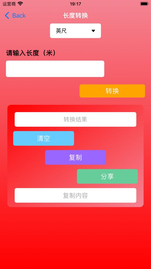 质量报价智慧下载app图1