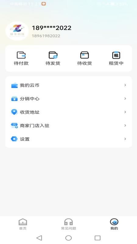 臻可租app图1