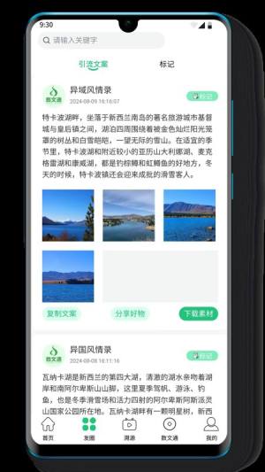 数文通app图2