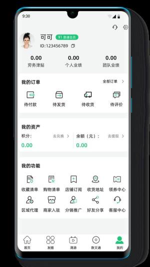 数文通app图1