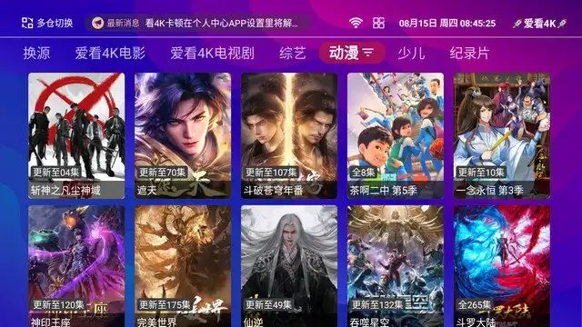 爱看4K app图2