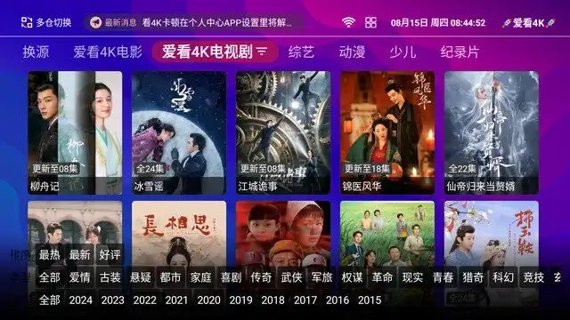 爱看4K app图3