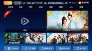 永红TV app图2