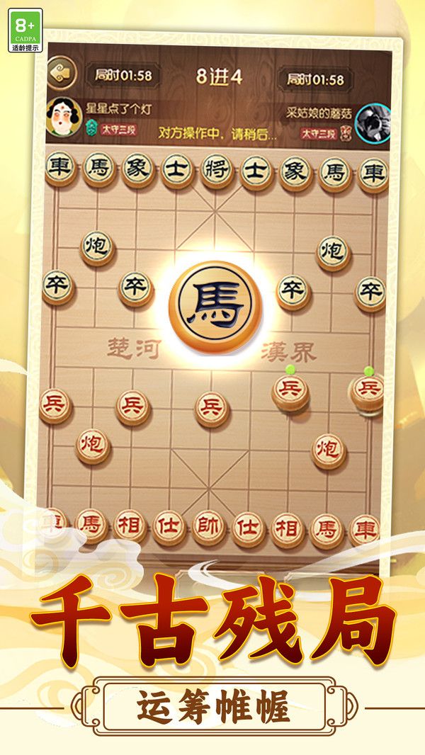 乐云象棋对战官方版图3