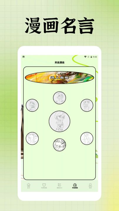 囧次元盒子下载官方版app图片1