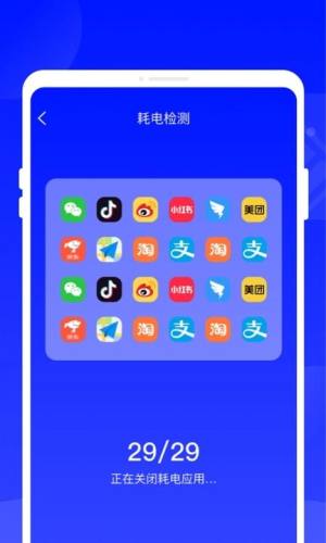 集速充电手机版app下载软件图片1