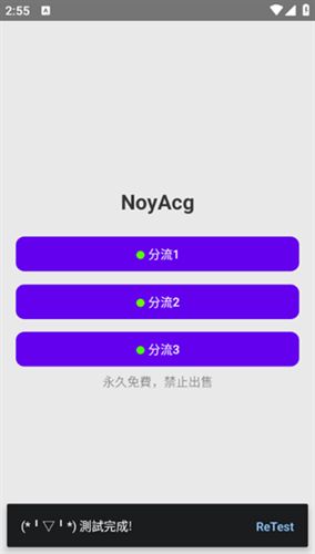 NoyAcg官方版图2