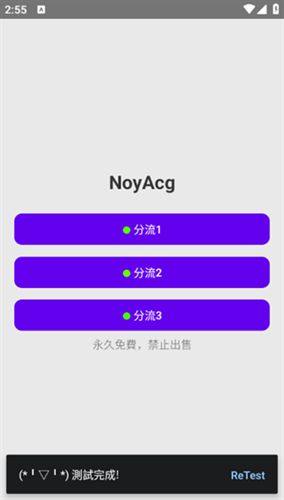 NoyAcg官方版图2