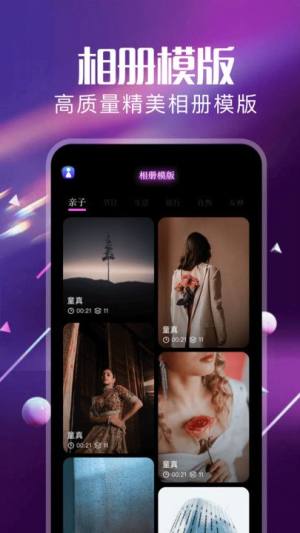 photo照片助手app图2