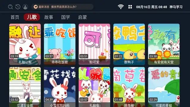 神马学习app图3