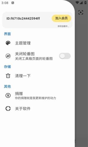 聚合Box盒子最新接口下载app图片1