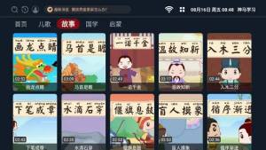 神马学习电视版无广告app下载图片1