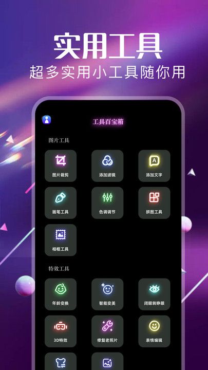 photo照片助手app图1