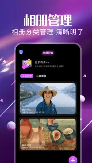 photo照片助手app免费版下载图片1