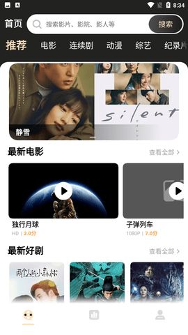咪咪看tv版app图1