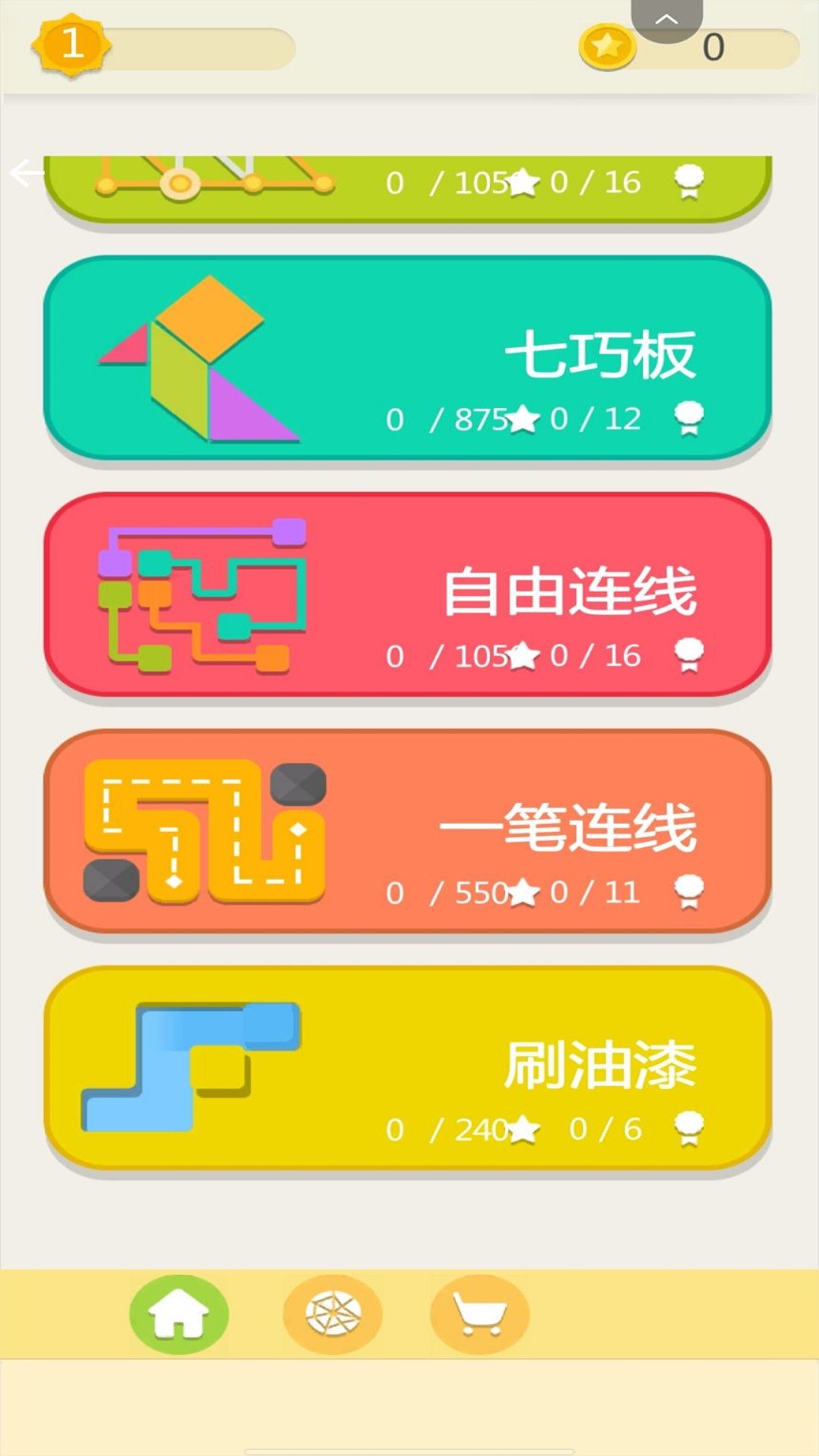 脑洞智力大考验游戏图3