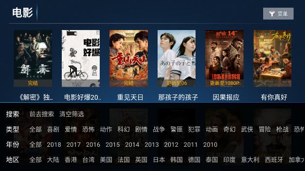 小丁影视软件图3