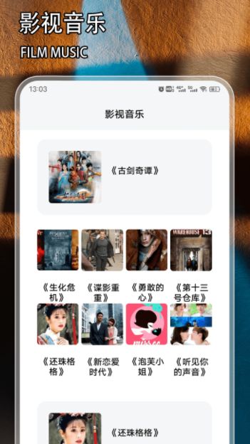 泡泡聚看影单官方版软件图2