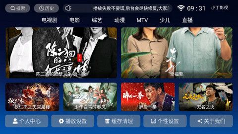 小丁影视软件图1