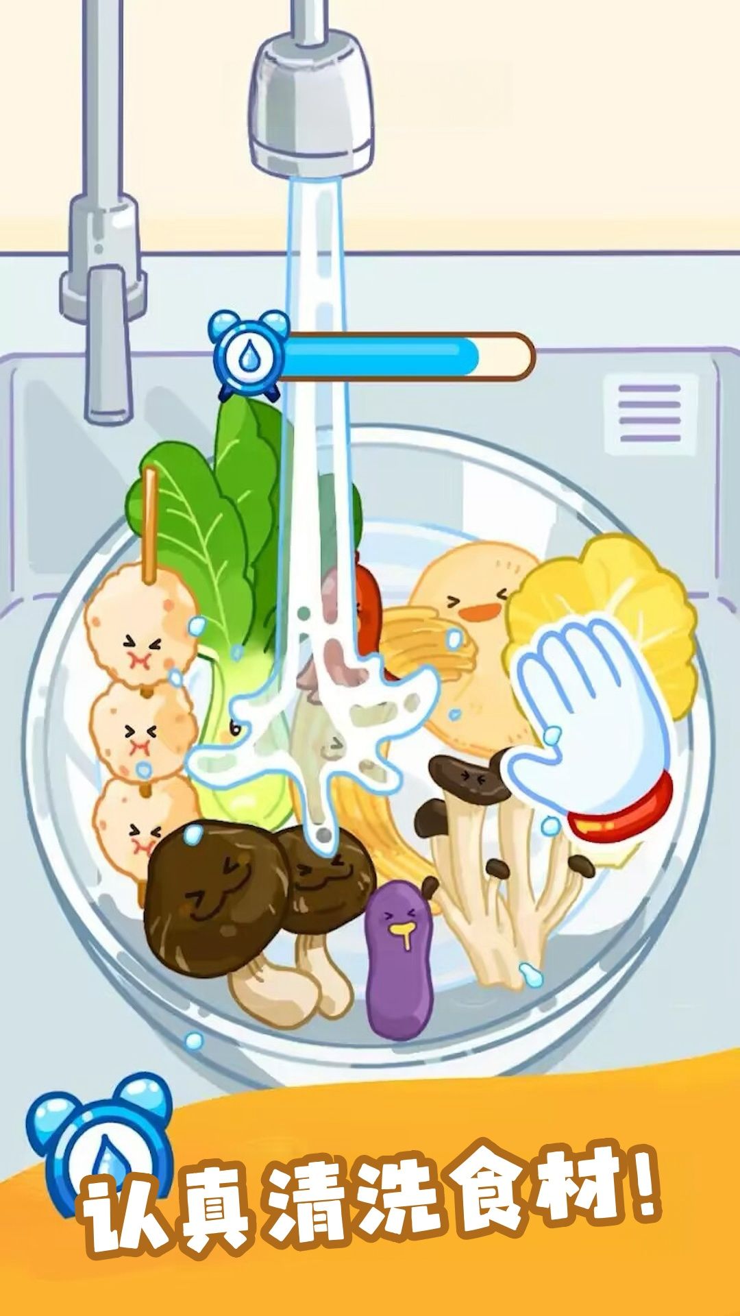 美食制作小能手手机版图2