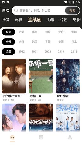 咪咪看tv版app图3