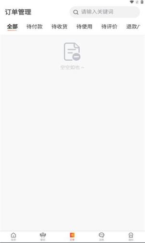 神木商汇官方版app下载软件图片1