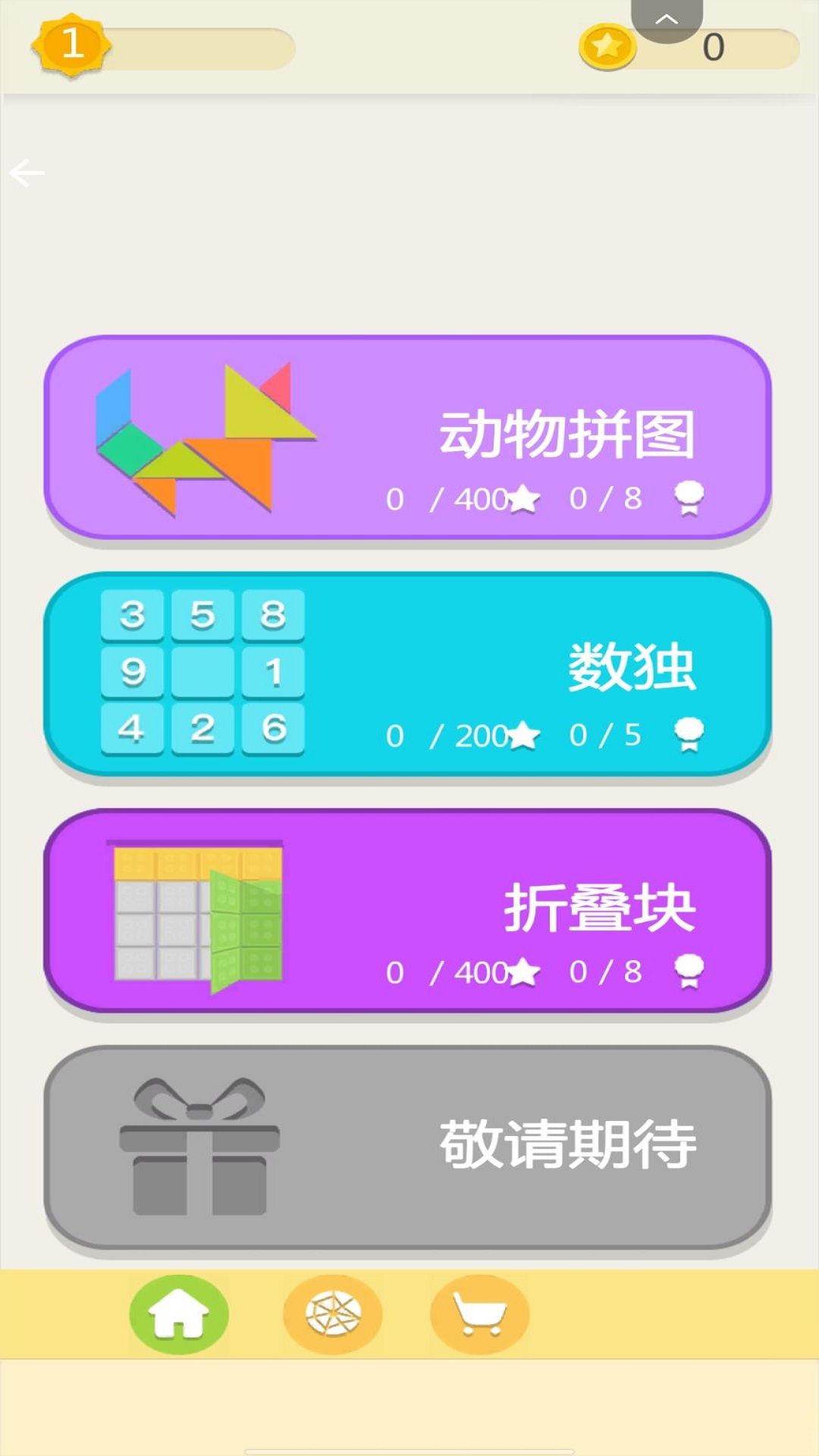 脑洞智力大考验游戏图1