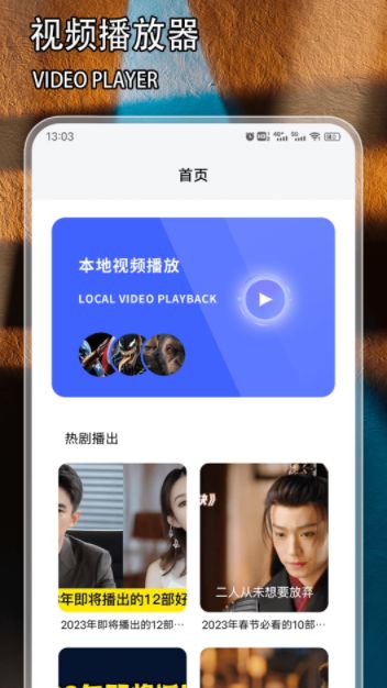 泡泡聚看影单官方版软件图3