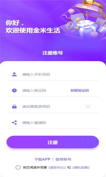 金米生活资金盘图3