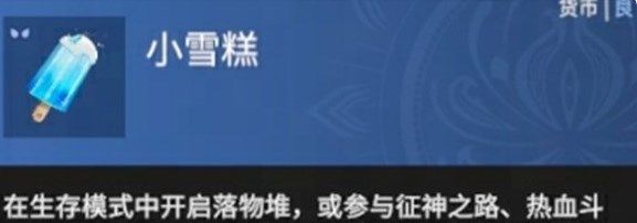 永劫无间手游夏日派对活动玩法介绍  永劫无间手游夏日派对活动玩法详情[多图]图片1