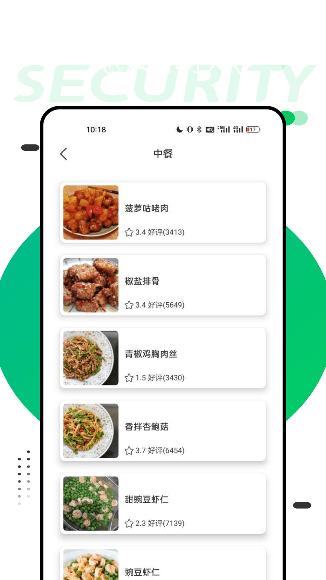 开饭啦app图1