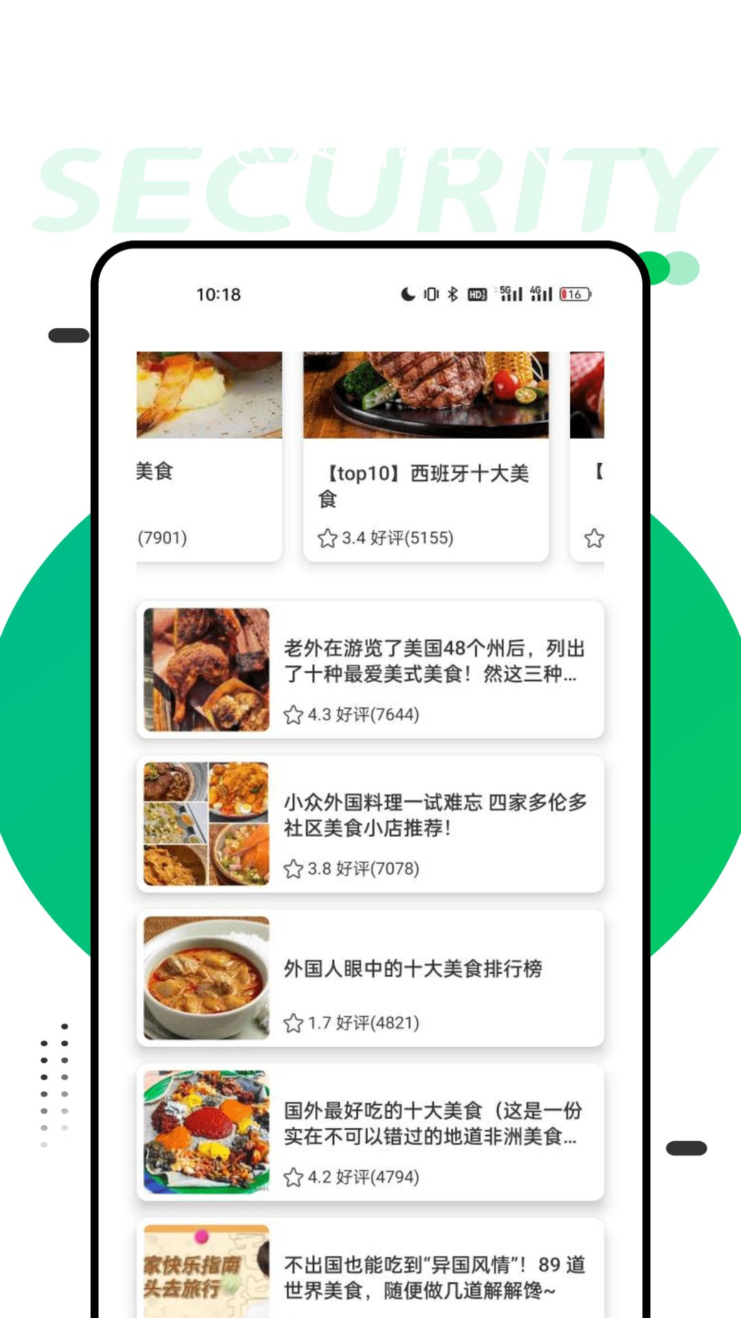 开饭啦app图2