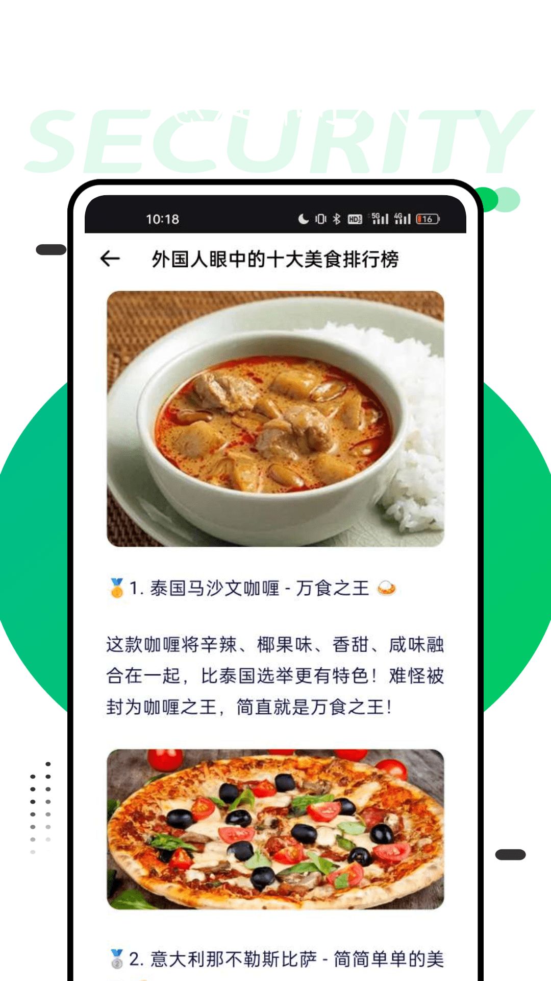 开饭啦app图3