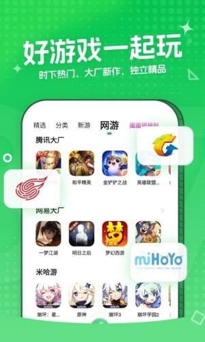 一折手游app图3