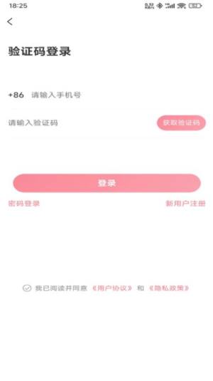 婚书相亲社交app官方版下载图片1