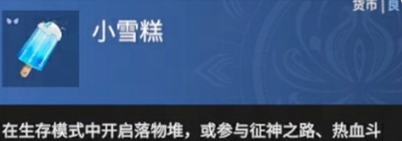 永劫无间手游夏日派对活动玩法介绍  永劫无间手游夏日派对活动玩法详情[多图]