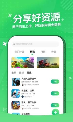 一折手游app图1