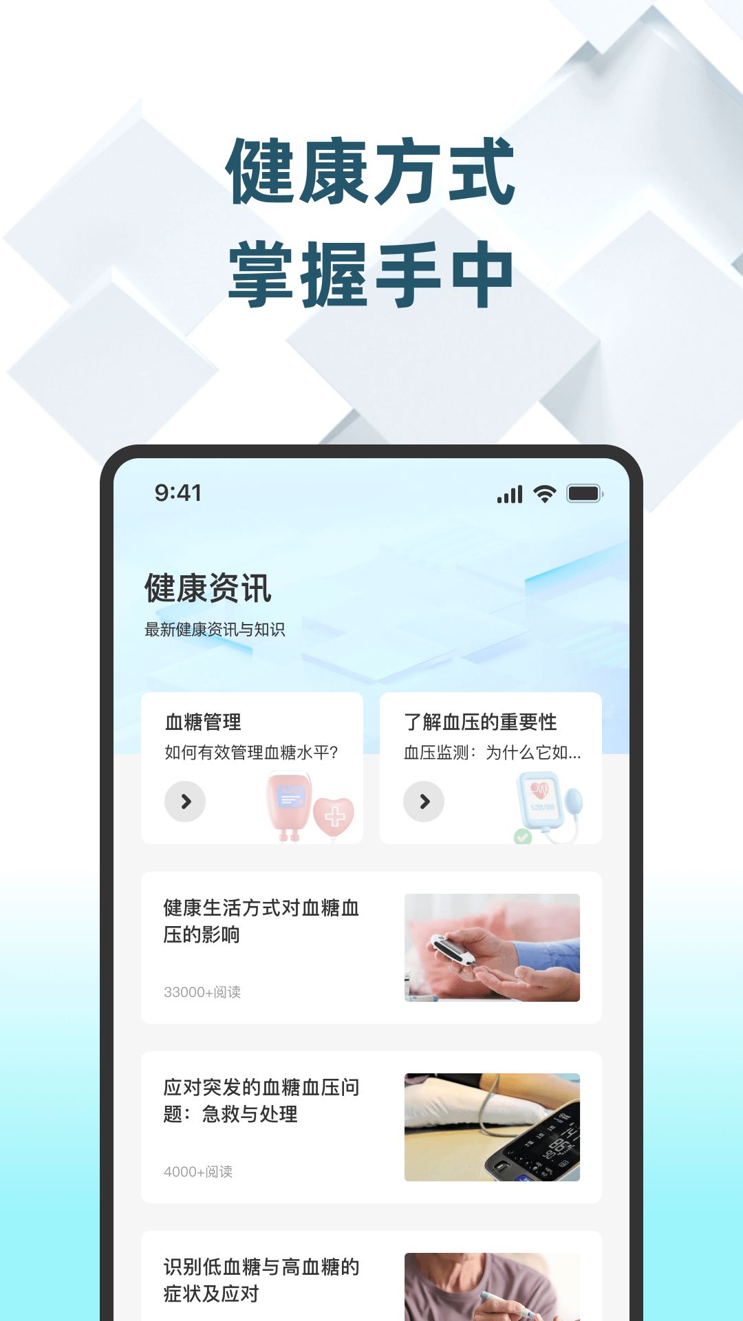 血糖云护士app图3