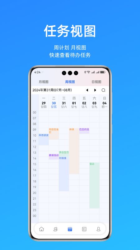 高客云脉app图3