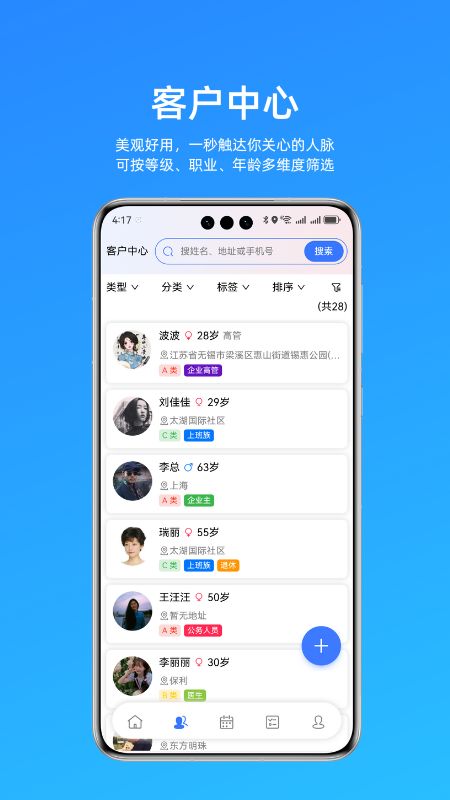 高客云脉app图2