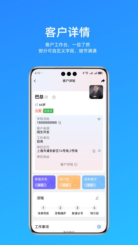 高客云脉官方版app下载软件图片2