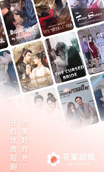 花蜜剧场官方版图3