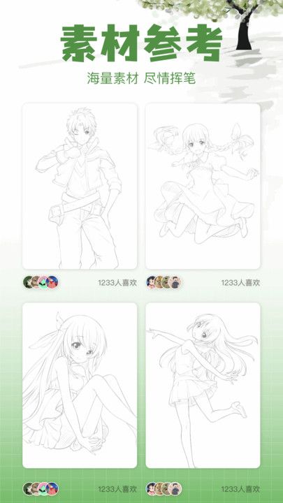 一耽漫app图2