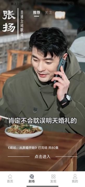 利是剧场软件图2