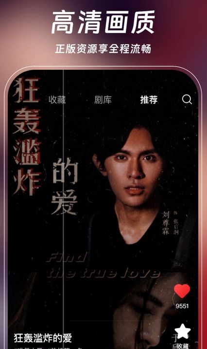花蜜剧场官方版图2