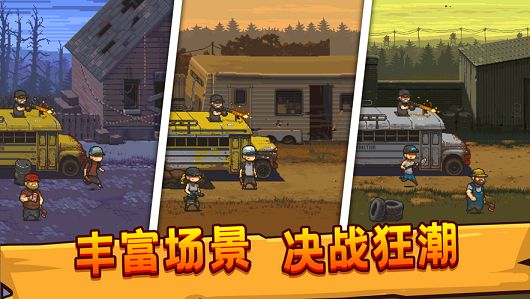 全民僵尸大战背包英雄游戏图3