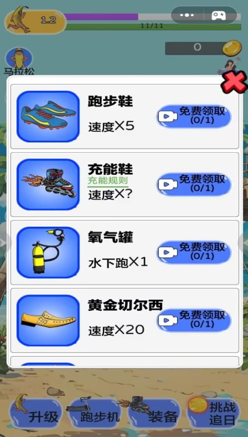 王者酷跑大师游戏图3