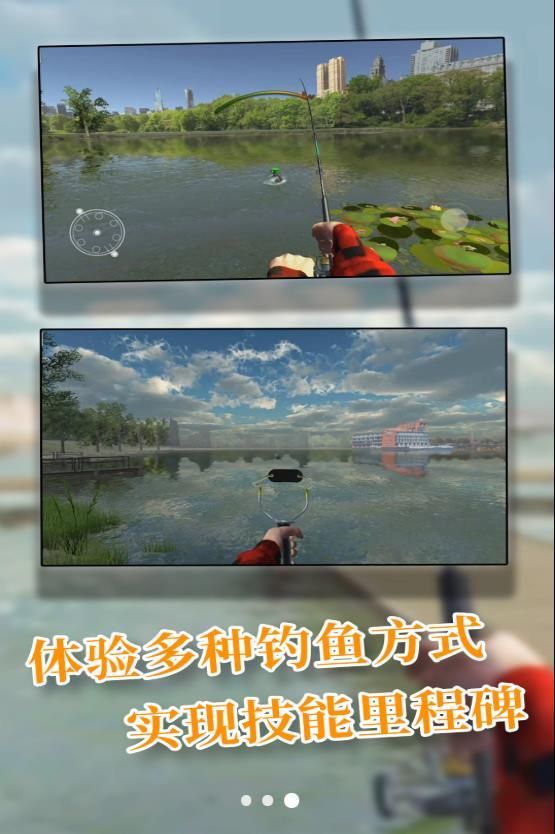 全民学钓鱼游戏图1